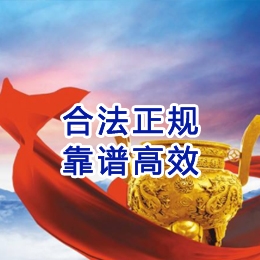 万秀讨账公司