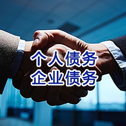 万秀追债公司